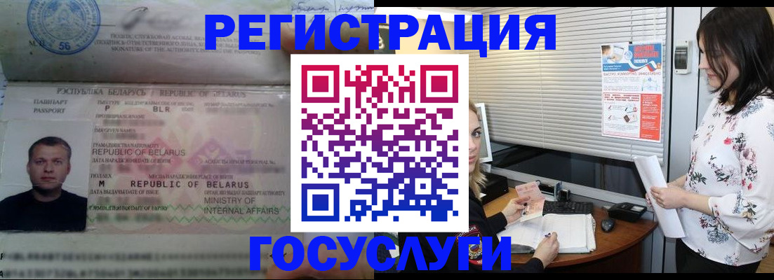 прописка от собственника в Ликино-Дулёво