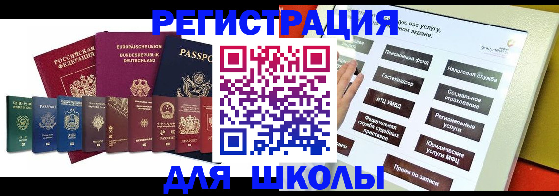 прописка штамп в Ликино-Дулёво