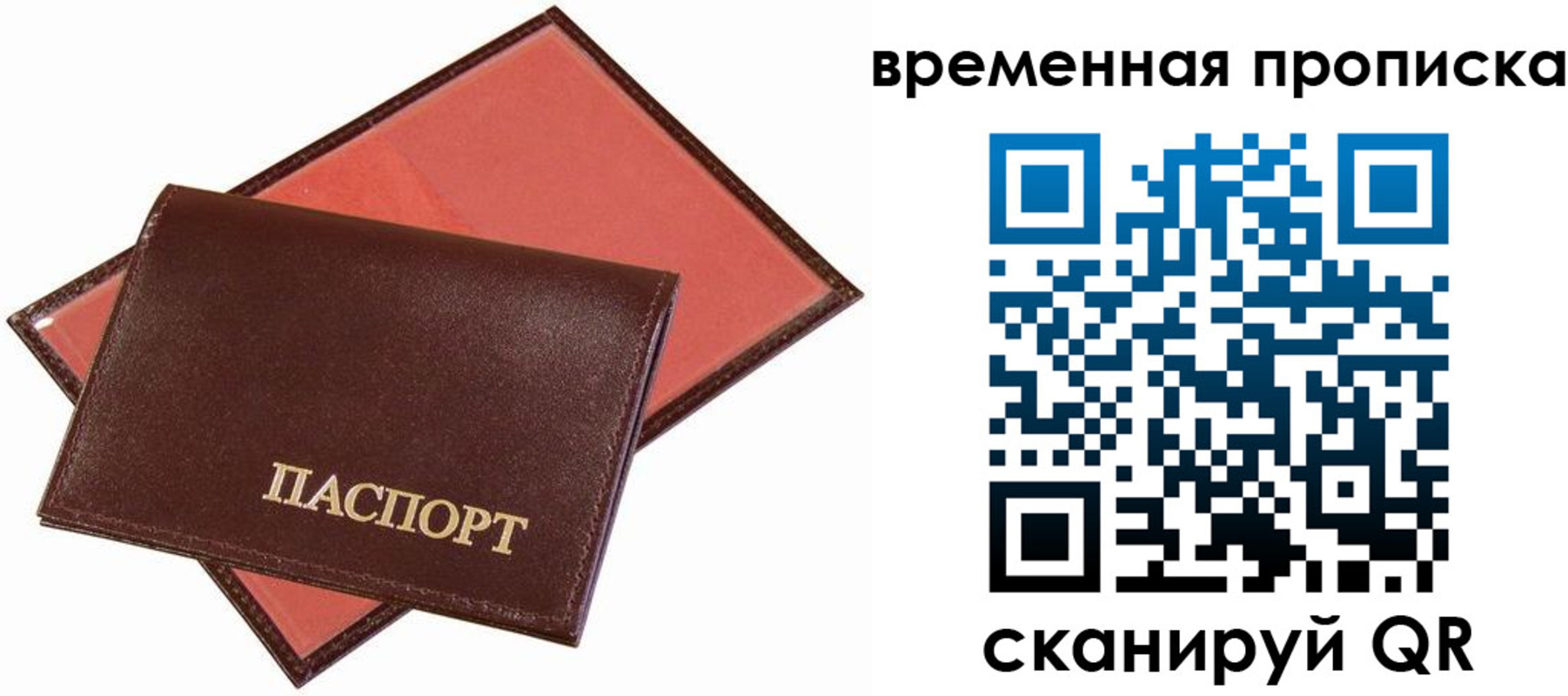 прописка в квартире в Ликино-Дулёво