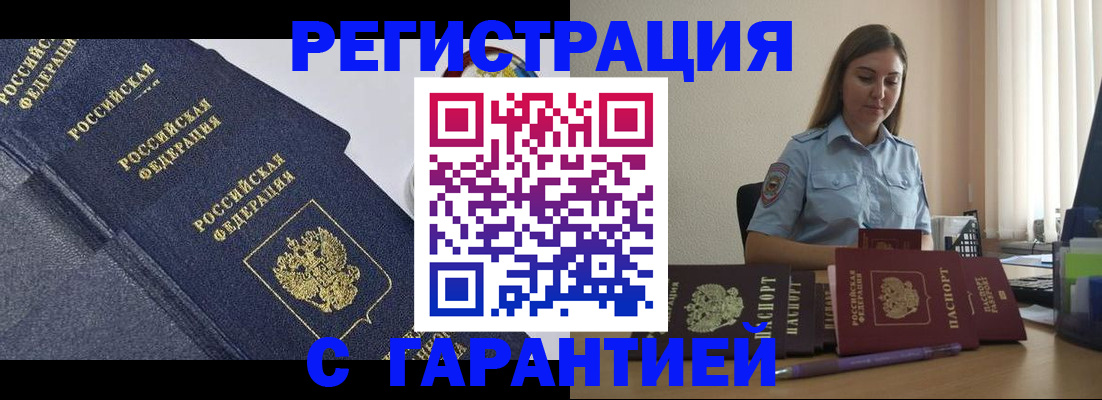 прописка иностранных граждан в Ликино-Дулёво
