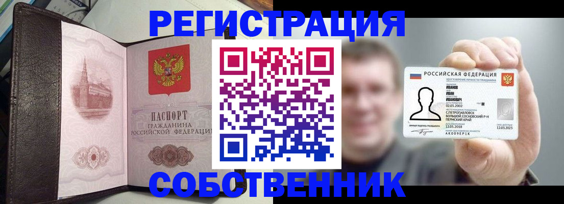 временная регистрация в квартире в Ликино-Дулёво
