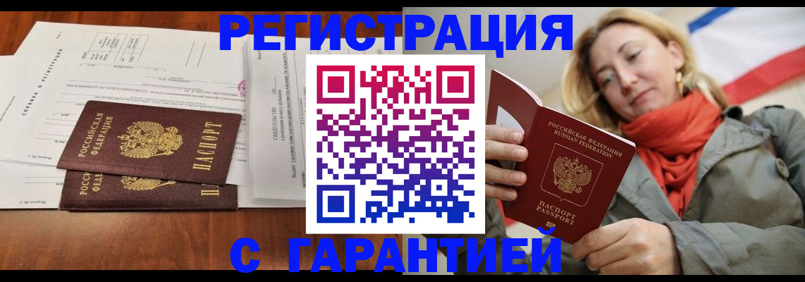 прописка законно в Ликино-Дулёво