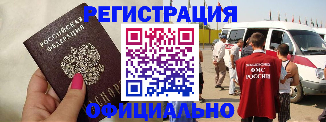 временная регистрация недорого в Ликино-Дулёво
